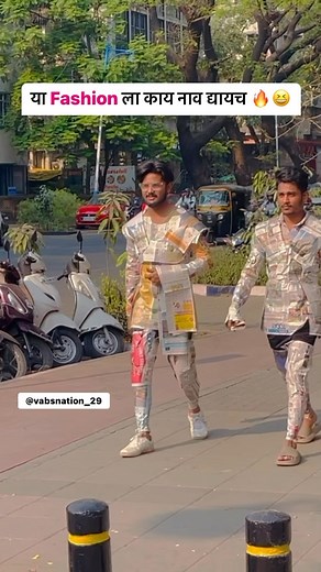vaibhav patil on Instagram: "सांगा कमेंट करुन 😂😆🤣😛 #vabsnation #madprank #trending #reelsinstagram #reels #viral . . . #prank #prankinpune #pune #jmroad #fcroad #viral #foryou #foryou #gavthi #funnyvideos #pranks #marathi #marathijokes"
