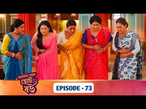 শাশুড়ি মায়ের সাথে বাড়িতে থেকে যাওয়ার জন্য পেট খারাপের নাটক করে চার বউ। Telly Update Bangla