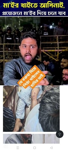 যে বক্তব্য দিয়ে পিঠা খাইলেন শহীদ হাদির ভাই জাবের--------
