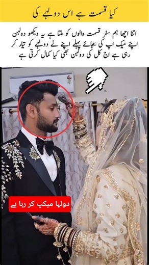 Kya Kismat hai is dulhe ki #wedding #brideandgroom #love #trending #desiwedding #marriagevideo