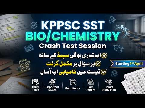 KPPSC SST Bio/Chemistry Crash Test Session| Test Schedule, Syllabus | Practice Book and Notes by MK