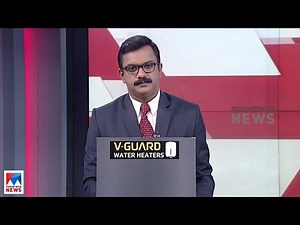 പത്തു മണി വാർത്ത | 10 A M News | July 31 2021