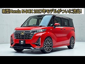 [Breaking News] All-New 2027 Honda N-BOX Finally Leaked! Stunning Interior and Exterior Revealed!...