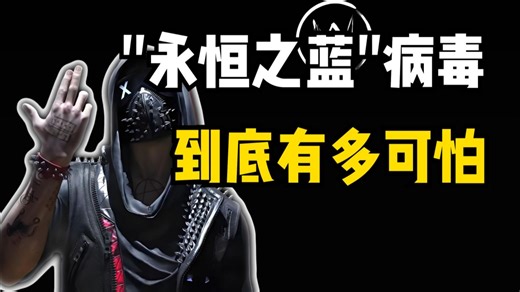 让全球陷入瘫痪的"永恒之蓝"，到底有多可怕