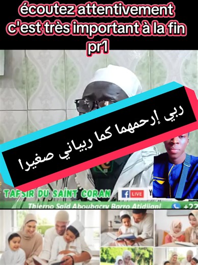 #Thiorno said barro #écoutez attentivement #c'est très important à la fin #pr1#