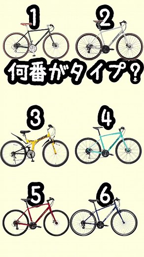 人気のクロスバイクで選ぶ理想の一台