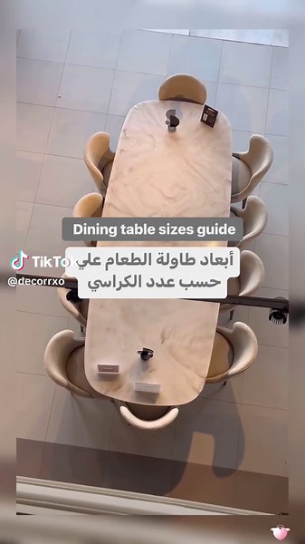 مقاسات طاولة الطعام حسب عدد الكراسي | تصميم داخلي وديكور