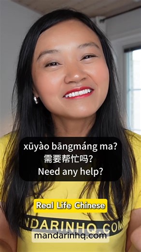 🚨 Think your textbook Chinese is enough? Think again! 🚨 Real-life Mandarin isn’t what you find in textbooks. 🗣️ Learn the 100 must-know phrases that native speakers actually use! 💡 Master the language of real conversations. 👉 Watch now with Mandarin HQ! https://mandarinhq.com/2024/08/textbook-real-life-chinese/ . . . . . #LearnMandarin #RealChinese #LanguageTips #MandarinHQ #learnChinese #chineselesson | Mandarin HQ