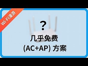 Almost free Wi-Fi roaming, full signal strength (AC+AP) plan | No.100