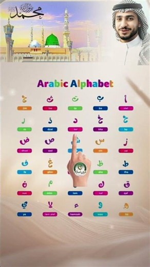 Learn Arabic Alphabets | Learn Noorani Letters ✨📖