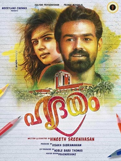 Hridayam Full Movie Watch Online On OTTplay