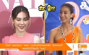 【mintc】透露还未和matt谈过话~澄清aff泼水节与家人一起吃饭~