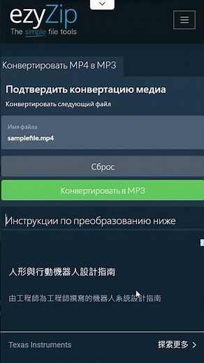 🎵 Конвертируйте MP4 в MP3 в Браузере | Без Установки Программ