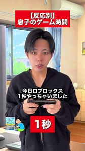 ゲームの時間管理！ロブロックス編