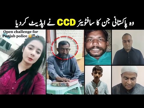 Pakistani people Software Updated by CCD Funny moments😆.