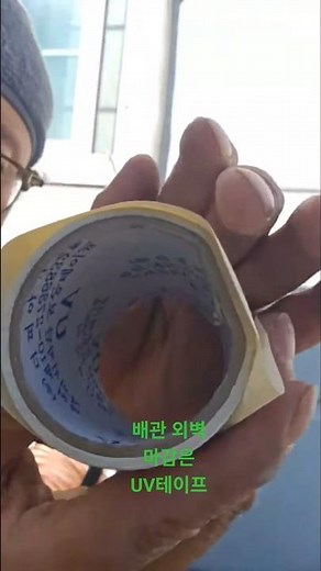 #Airconditioning tools #Exterior finishing tape #UV tape #Still great after a year