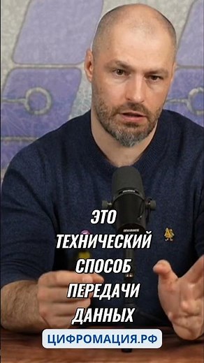 API — что это такое Объясняем просто и понятно 🧠#цифромация