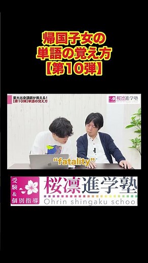 【切り抜き】第10弾『英検準1級単熟語EX』で語彙力が爆伸びする覚え方