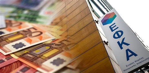 e-ΕΦΚΑ: Πληρωμή αναδρομικών 2,85 εκατ. ευρώ σε 1.068 συνταξιούχους