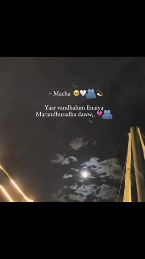 Macha~🥺🫂🤍#tamil #foryou #tiktok #onemillionaudition #natpuforever #fypシ゚viral