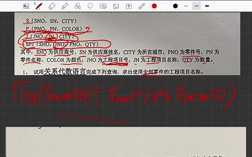 数据库系统概论数据库原理期末大题速成技巧