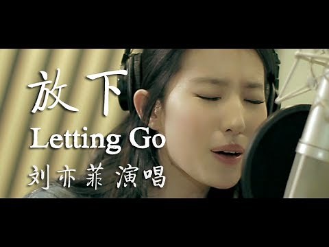 THE FOUR 2 (2013) - MV "Letting Go" Liu Yifei's Version