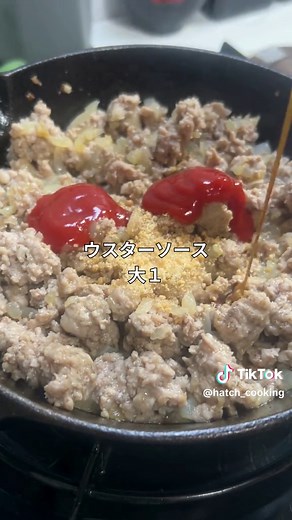 ひき肉とじゃがいものチーズ焼き 合挽ひき肉 200ｇ じゃがいも 2個 玉ねぎ 1/2個 ピザ用チーズ 50ｇ 砂糖 小１ トマトケチャップ 大２ ウスターソース 大１ コンソメ 小１ オリーブオイル 大１ 塩こしょう 少々 トッピング パセリ 1. ジャガイモは皮をむき１㎝の輪切りにして、レンジで4～5分加熱する。玉ねぎはみじん切りにする。ひき肉に塩こしょうをしておく 2. フライパンにオリーブオイルを引いて、玉ねぎがしんなりするまで炒める。 3. ひき肉を加え炒める。肉に火が通ったら、砂糖・ケチャップ・ウスターソース・コンソメを加え炒めて、一旦お皿によけておく。 4. じゃがいもをフライパンに入れて両面に軽く焦げが付くくらいまで焼く。 5. 3のひき肉を加え混ぜる。 6. チーズをのせて蓋をしてチーズが溶けるまで加熱する。 7. トッピングして完成。 #おうちごはん #簡単レシピ #じゃがいもレシピ #チーズレシピ #じゃがチーズ焼き #ひき肉レシピ #お家カフェ #褒められレシピ #japanesefood #easy