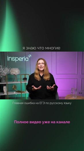 План как 100% заботать задания ЕГЭ по русскому на максимум! #егэрусский2026 #подготовкакегэ