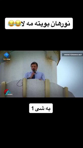 Kcha Zangin W Kura Hazhar Alqay 1 | نورهان بويته مه لا😂😂, به شى 1