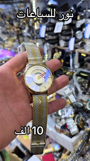 فيديوهات أنشأها نور الشمرتي للساعات (@noor.wath) باستخدام الصوت الأصلي - Jawad Mahmoud