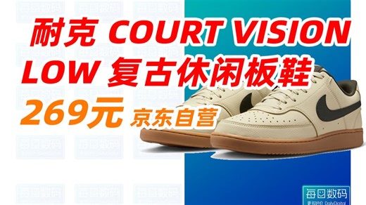 耐克（NIKE）官方NIKE COURT VISION LOW 男子运动鞋HV4506 200浅卡其 红杉绿 橡皮中褐 269元（2026年3月23日）