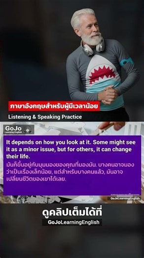 GoJoLE | Tune Your Ears ประโยคสนทนาภาษาอังกฤษในชีวิตประจำวัน ภาษาอังกฤษฟังเพลินๆ Native Speaker