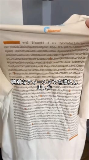 プログラマーがコード付きのTシャツを購入！実際に実行してみた結果…