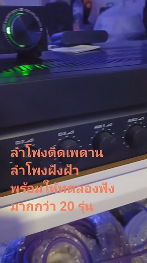 Goodsound Studio มีลำโพงติดเพดาน ลำโพงฝังฝ้า ที่เหมาะสำหรับ คลินิก สปา คาเฟ่ มากกว่า 20 รุ่น ให้ท่านมาทดลองฟัง สนใจนัดคิวฟังเพลงลำโพง โทร 0806131400 Id line : goodsound_studio #ลำโพง | เสียงตามสาย ระบบเสียง Goodsound Studio | Facebook
