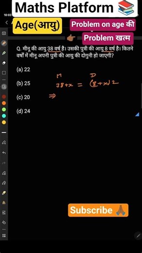 age problem tricks and shortcuts|age problem shortcuts | #age #ssc #sscgd #maths #ssccgl #shorts
