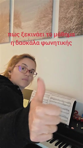 #fyp #mpes #for #viralvideos #andronikinikaki μαθημα μουσικής