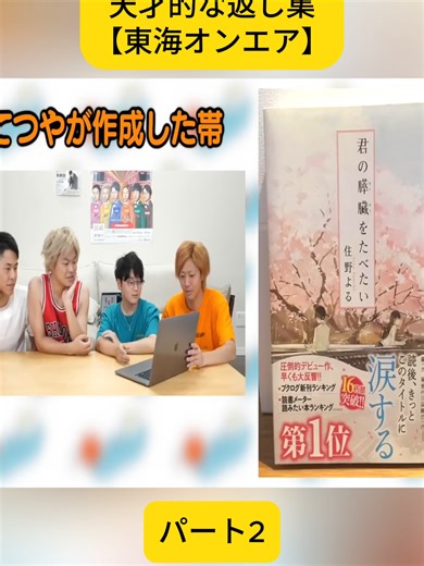 天才的な返し集パート3｜東海オンエアの爆笑シーン