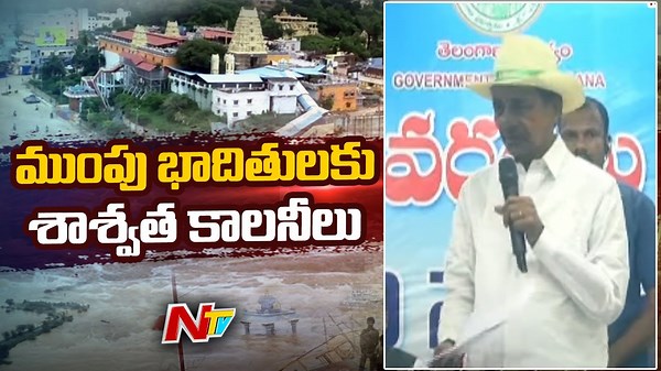 4.3K views · 60 reactions | CM KCR Speech at Review Meet on Bhadrachalam Floods #CMKCR #GodavariFloods #NTVNews #NTVTelugu | Ntv Telugu | Facebook