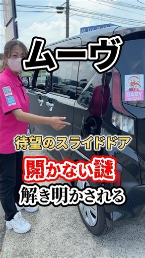 [Secret Weapon] The door won't open if the fuel cap is open? The Move's ultra-smart safety featur...