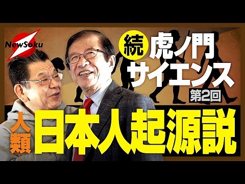 [Continued: Toranomon Science] Where did humanity originate? The world's largest number of Stone ...