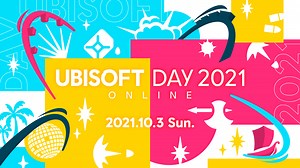 ユービーアイソフトのユーザー参加型イベント「UBISOFT DAY 2021 ONLINE」が10月3日に開催 発売迫る『ファークライ6』のゲームプレイはTGS2021公式番組でも配信決定