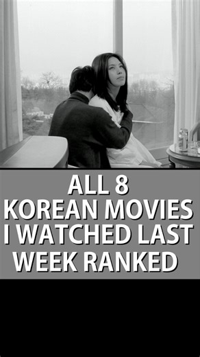 Ranking the 8 Korean Movie’s I Watched Last Week #fyp #kmovie #koreanmovie #kdrama #whatiwatched #ranking #koreandrama #hongsangsoo #kmoviefyp #koreanmovies #list #film #movies