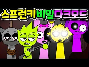 Have you heard of Sprunki's Hidden Dark Mod? [Aryeorang]