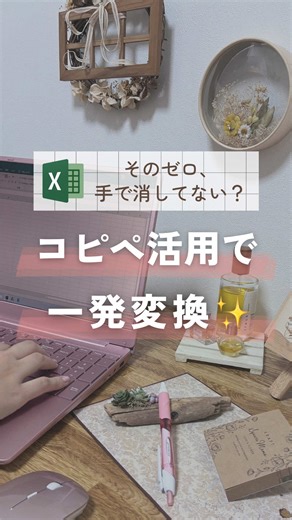 エクセル時短術で仕事効率化を実現