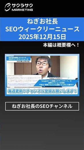 December was a month of rapid change for Google. Core updates, Search Console evolution, and a ro...