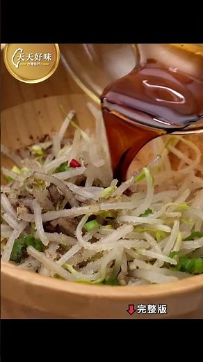爽脆開胃台式小菜【涼拌豆芽】#涼拌豆芽菜，家常涼拌菜料理