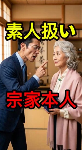 銀座の茶道教室で起きた、まさかの出来事