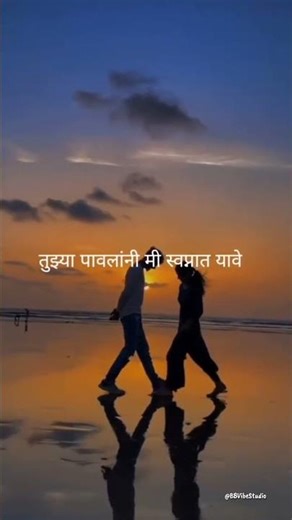 Nako Chandra Tare 🌙 | Maza Hoshil Na | Aarya Ambekar | Aesthetic Marathi Status #sad #shorts #love