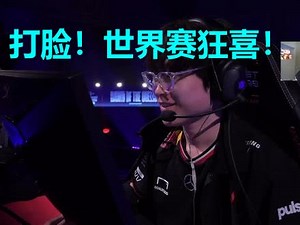 【别笑了T1！】EDG大师赛10:7惊天逆转，打脸神仙局！