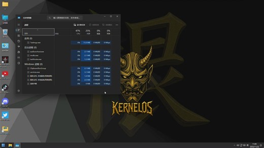 KernelOS 25H2汉化版，和之前的没什么区别